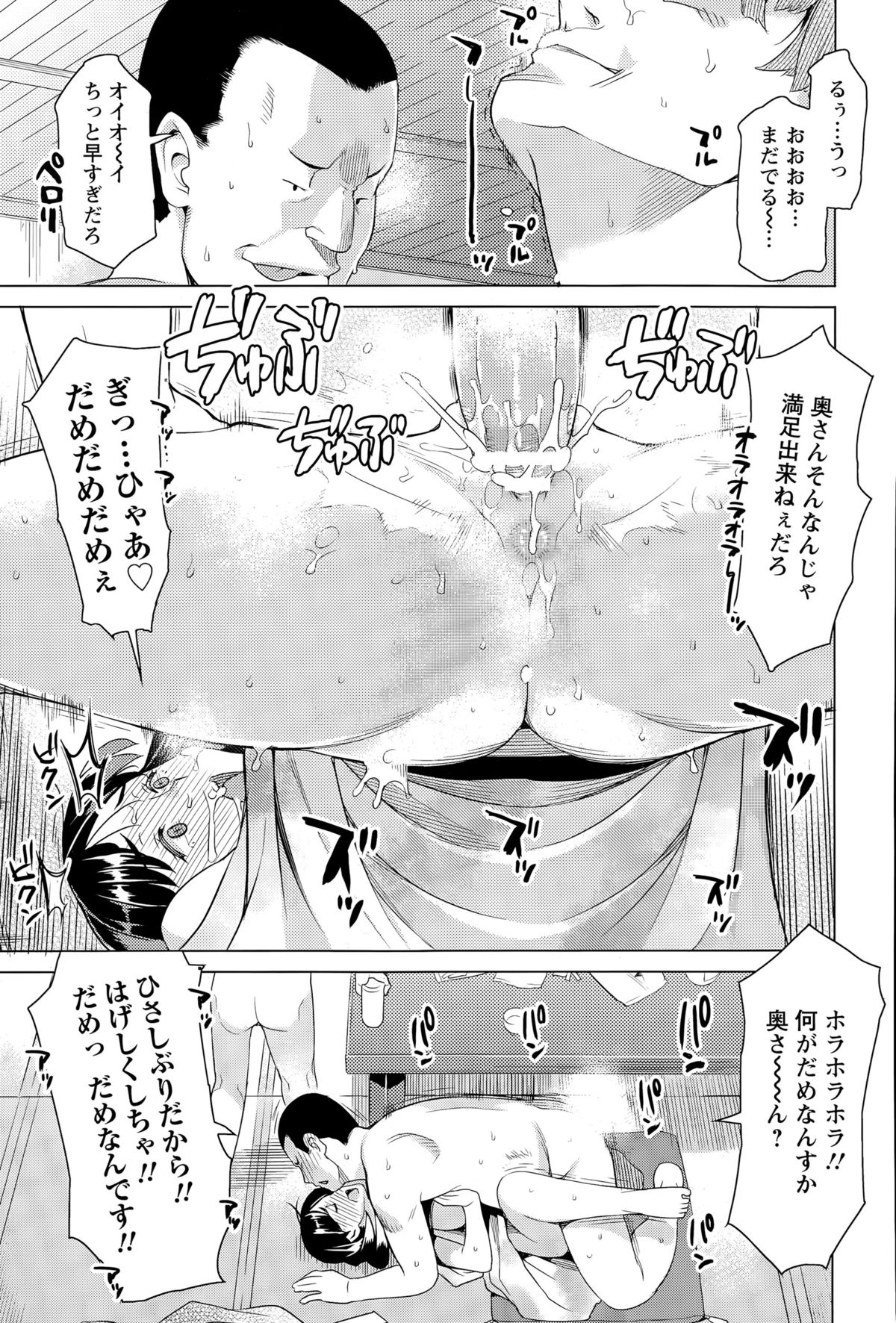 ANGEL 倶楽部 2015年5月号