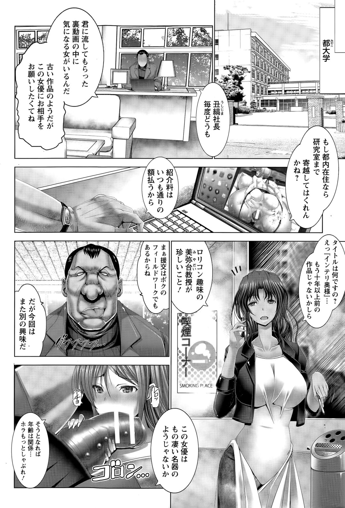 ANGEL 倶楽部 2015年5月号