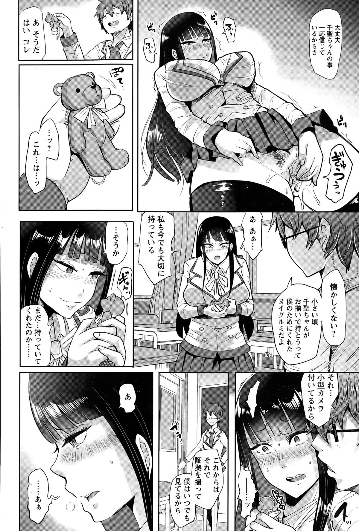 ANGEL 倶楽部 2015年5月号