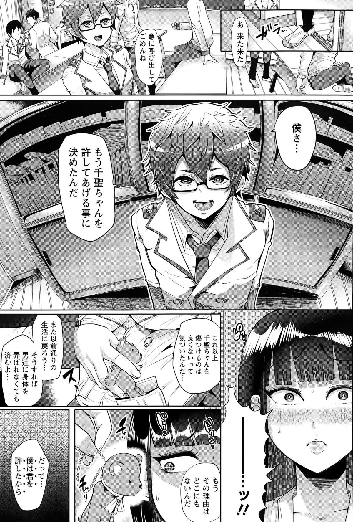 ANGEL 倶楽部 2015年5月号