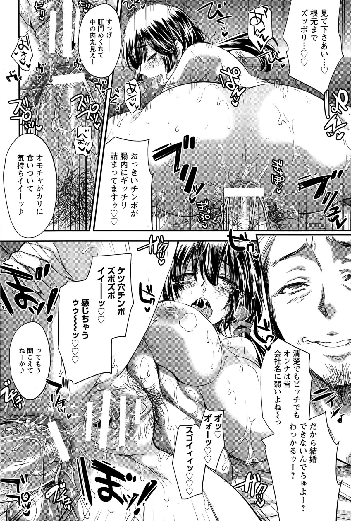 ANGEL 倶楽部 2015年5月号