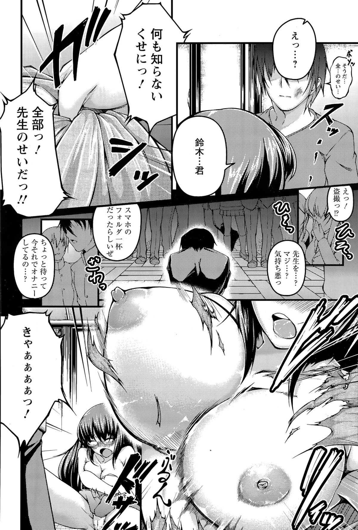 ANGEL 倶楽部 2015年5月号