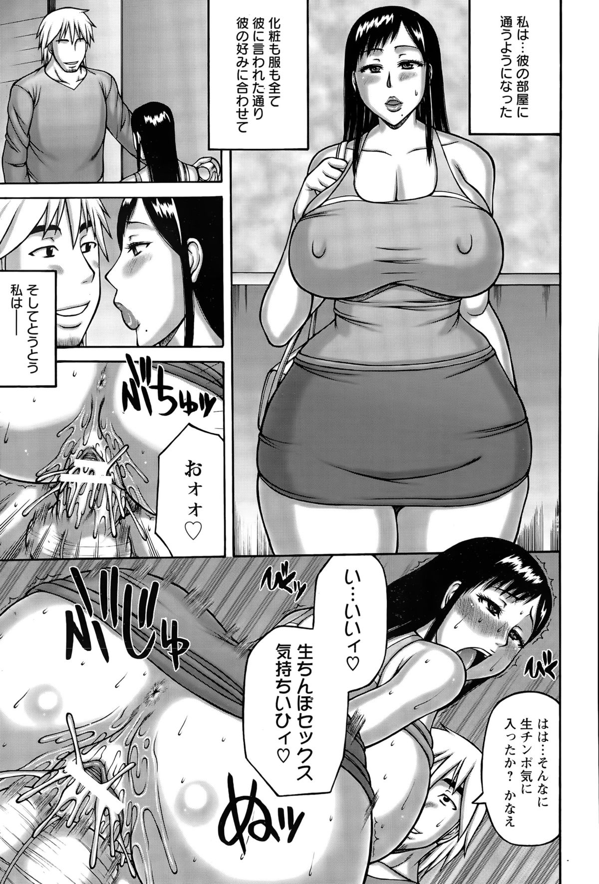 ANGEL 倶楽部 2015年5月号