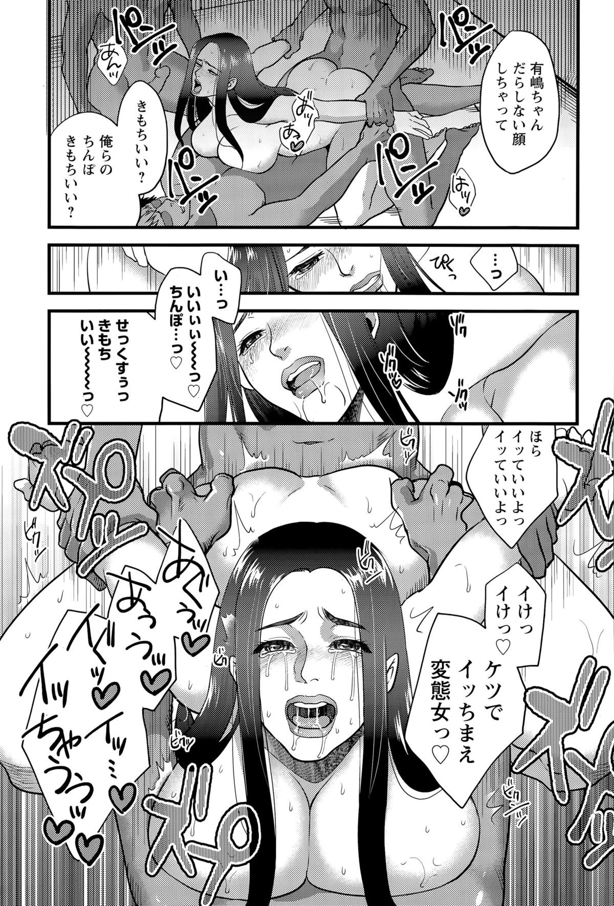 ANGEL 倶楽部 2015年5月号