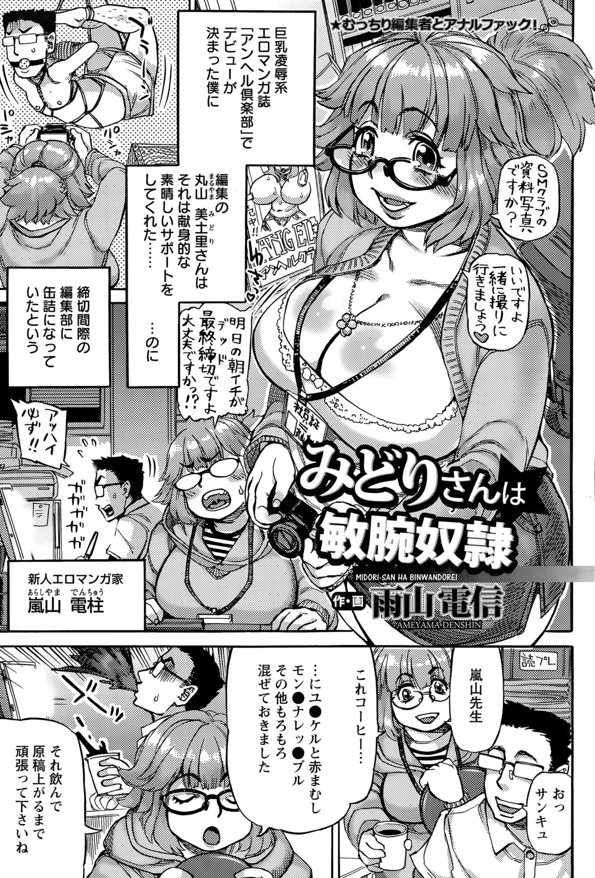 ANGEL 倶楽部 2015年5月号
