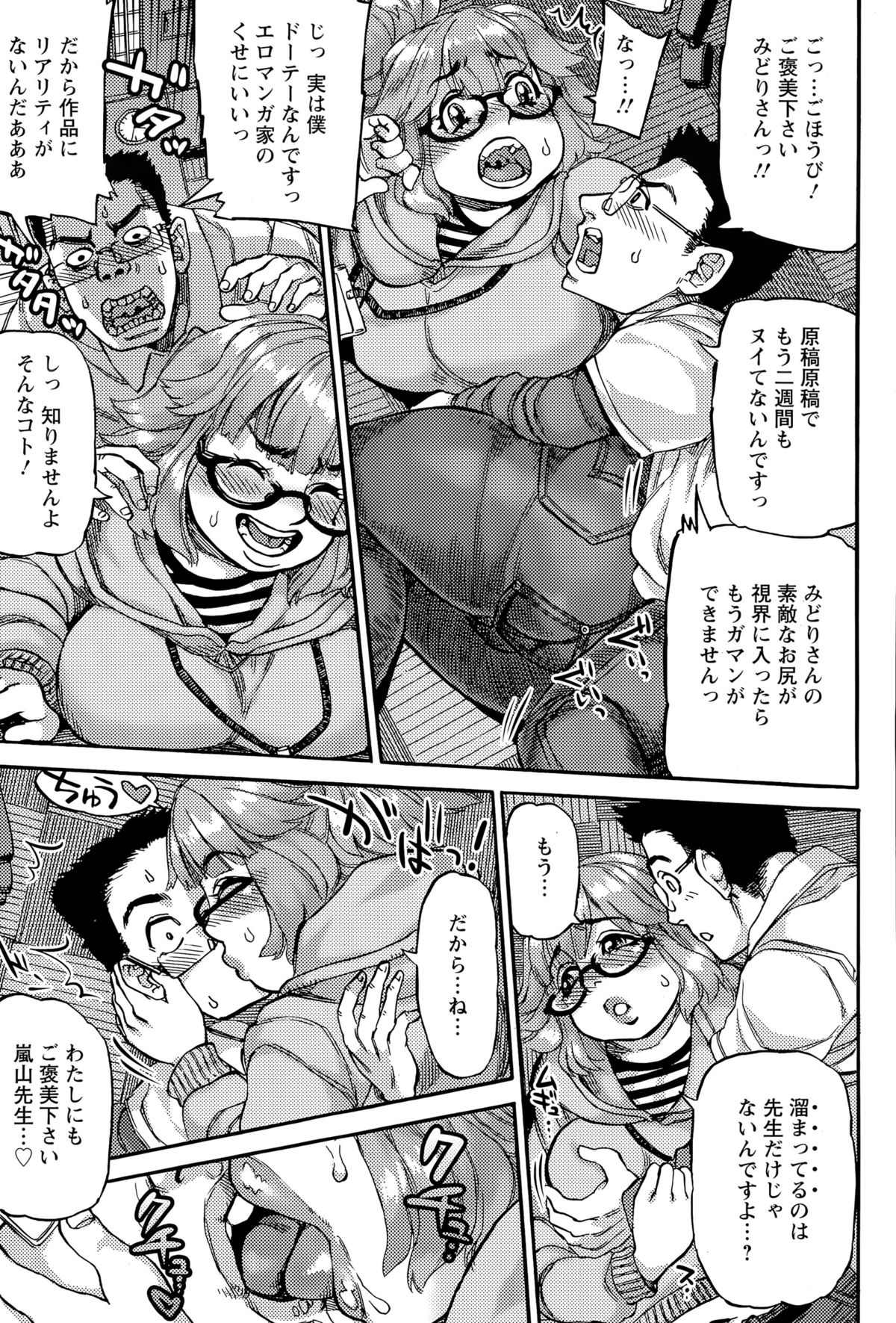 ANGEL 倶楽部 2015年5月号