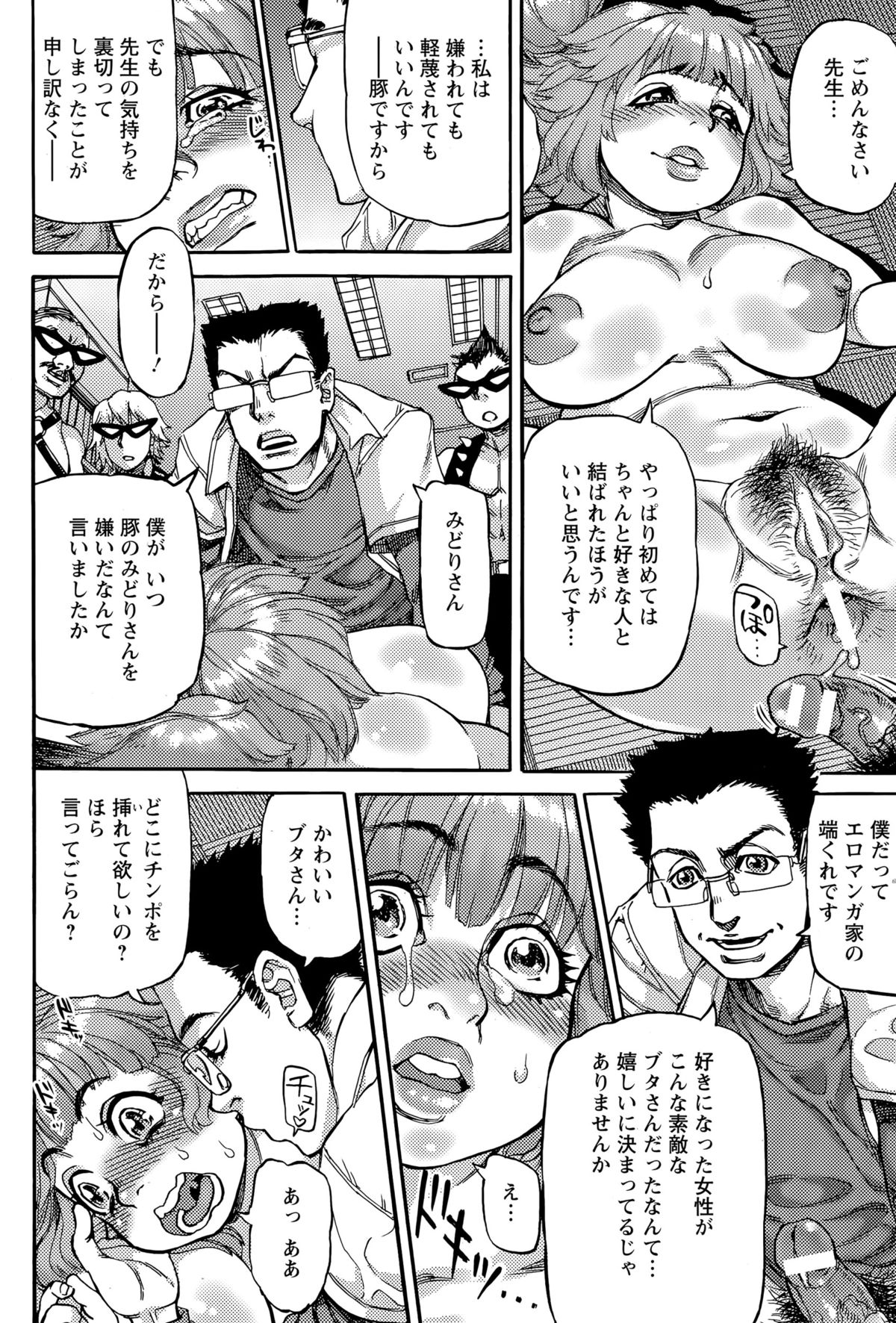 ANGEL 倶楽部 2015年5月号