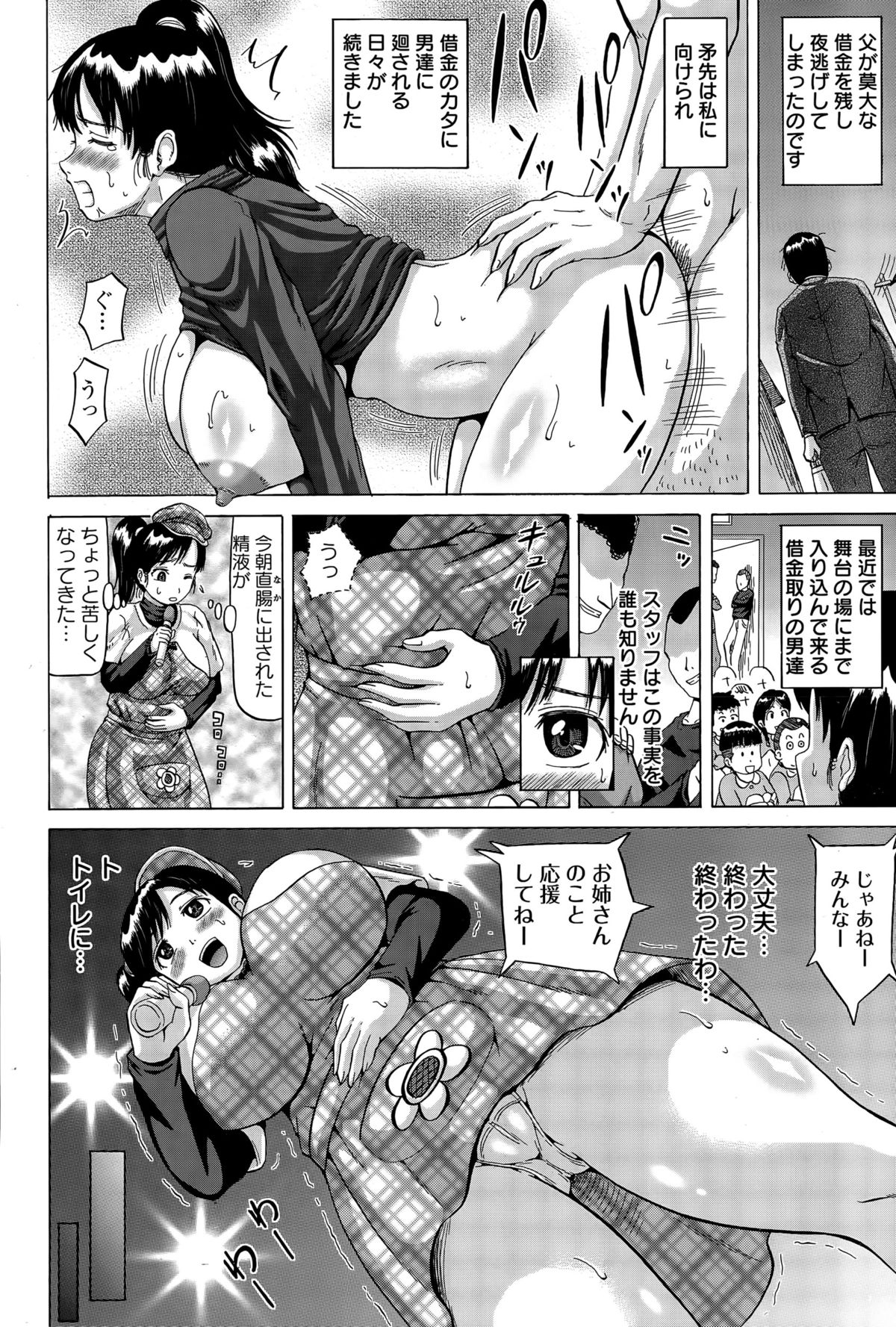 ANGEL 倶楽部 2015年5月号