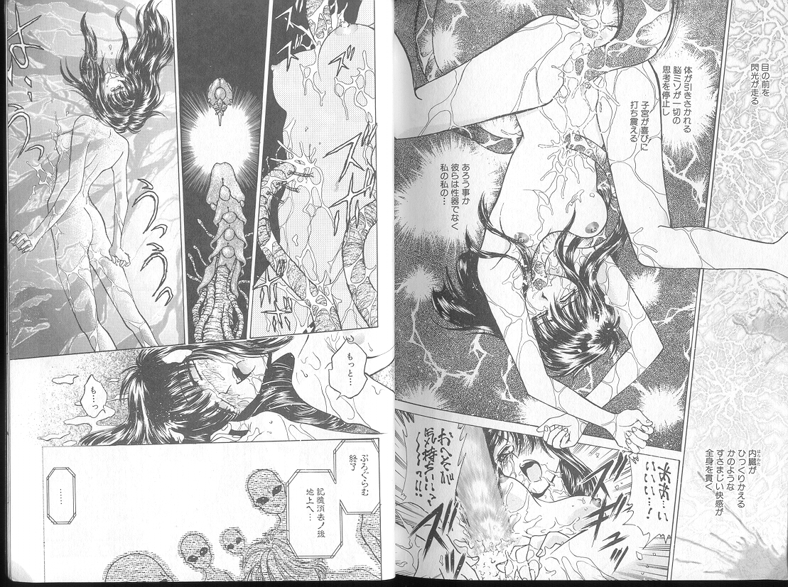 [船堀斉晃] ブルー・サーガ～紅い夜の女神たち～