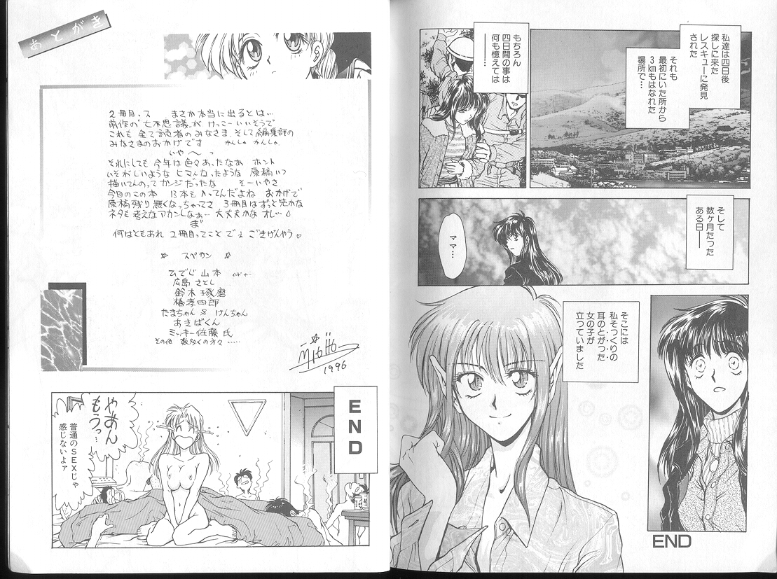 [船堀斉晃] ブルー・サーガ～紅い夜の女神たち～