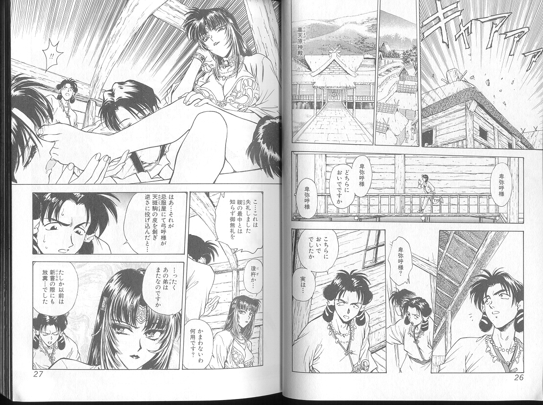 [船堀斉晃] ブルー・サーガ～紅い夜の女神たち～
