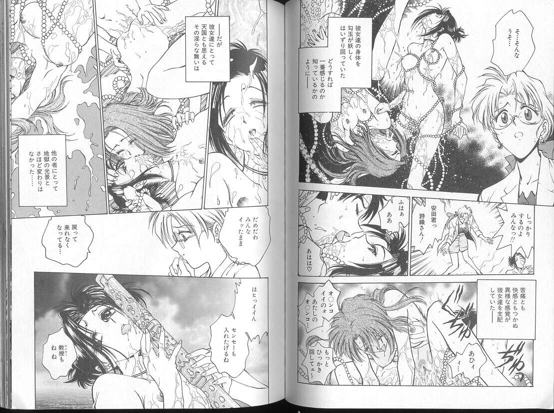 [船堀斉晃] ブルー・サーガ～紅い夜の女神たち～