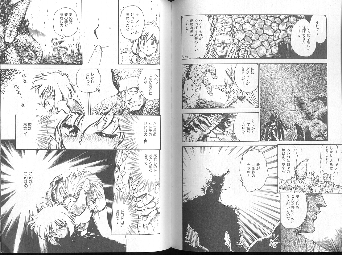 [船堀斉晃] ブルー・サーガ～紅い夜の女神たち～