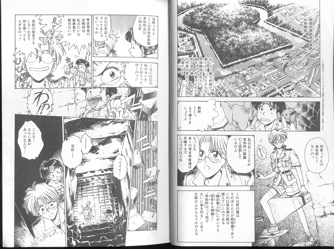 [船堀斉晃] ブルー・サーガ～紅い夜の女神たち～