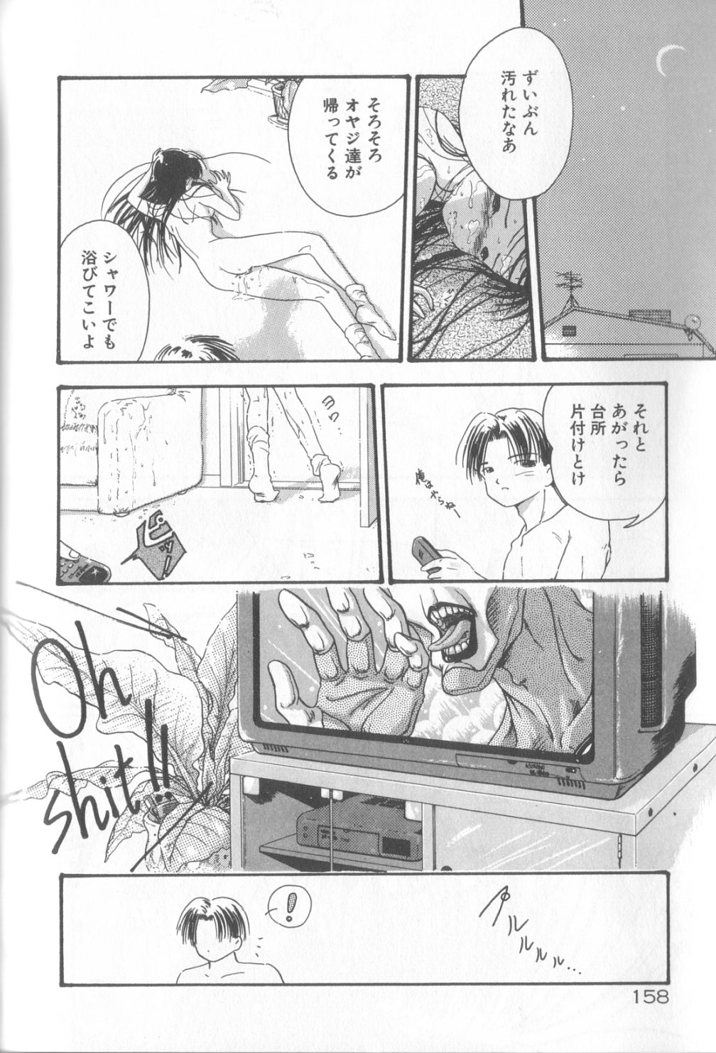 [むらの・たみ] ロマンスの女神たち