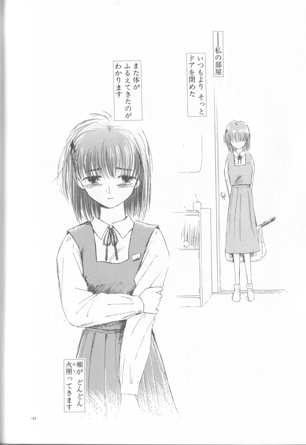 [むらの・たみ] ロマンスの女神たち