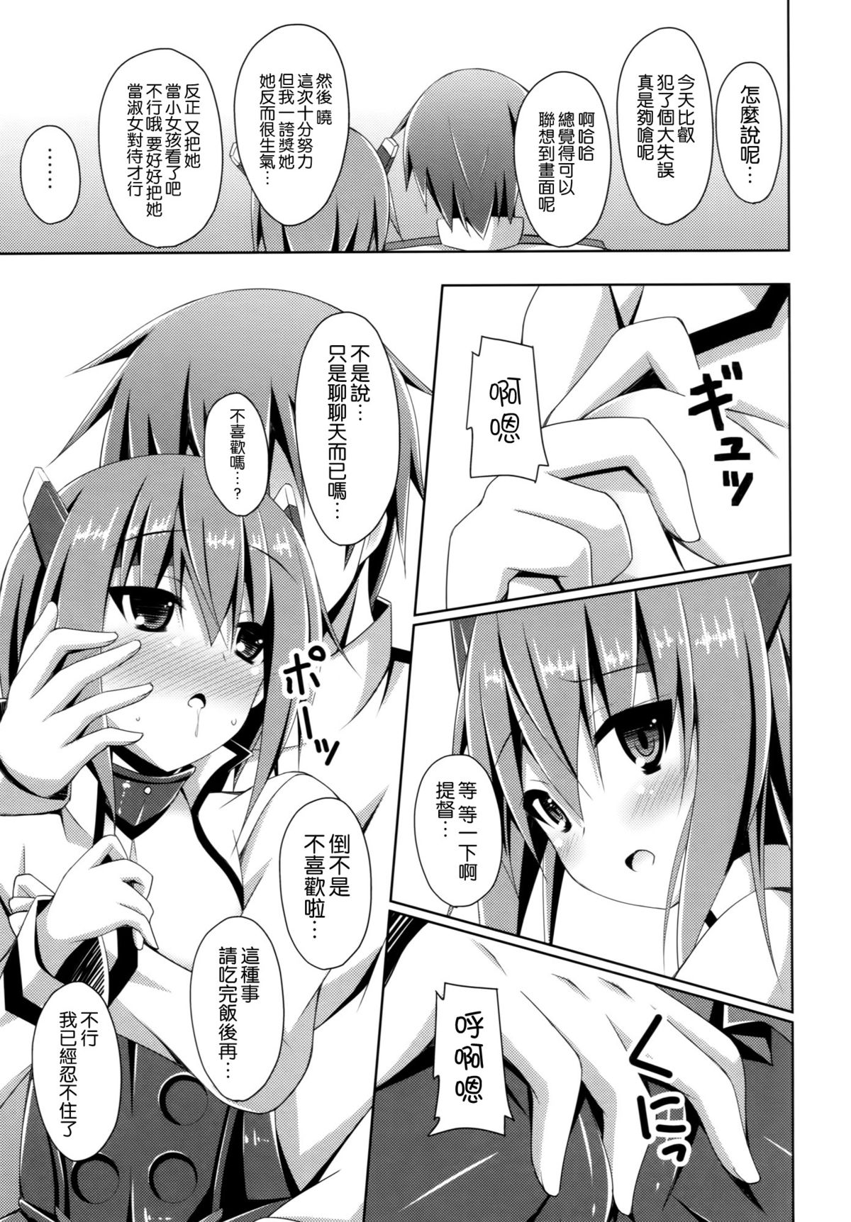 (サンクリ65) [Imitation Moon (成海優)] 家に帰ると大鳳さんがいる そんな生活 (艦隊これくしょん -艦これ-) [中国翻訳]