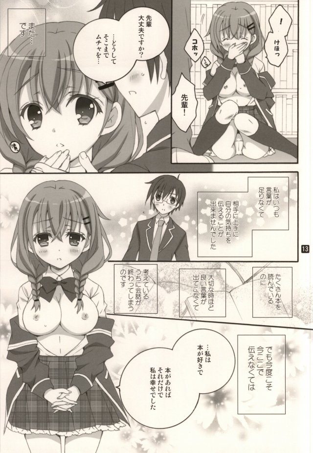 (C87) [倫鈴 (RINRIN)] 彼女達の秘密のささやき(仮) (ガールフレンド(仮))