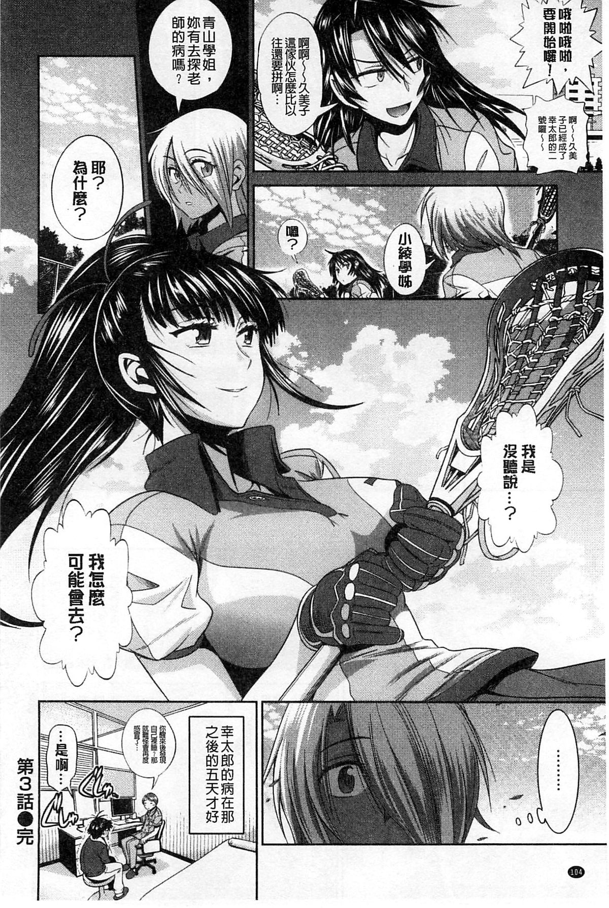 [DISTANCE] じょしラク！[中国翻訳]
