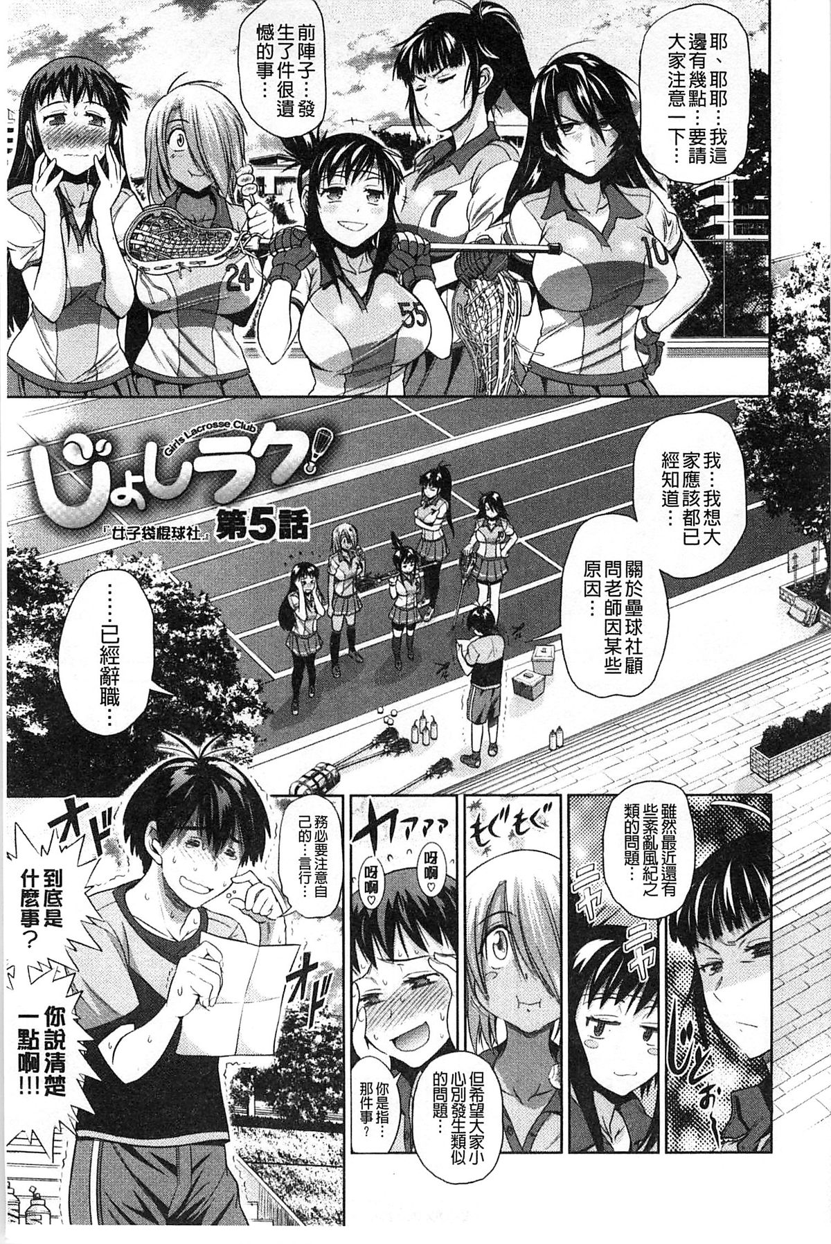 [DISTANCE] じょしラク！[中国翻訳]