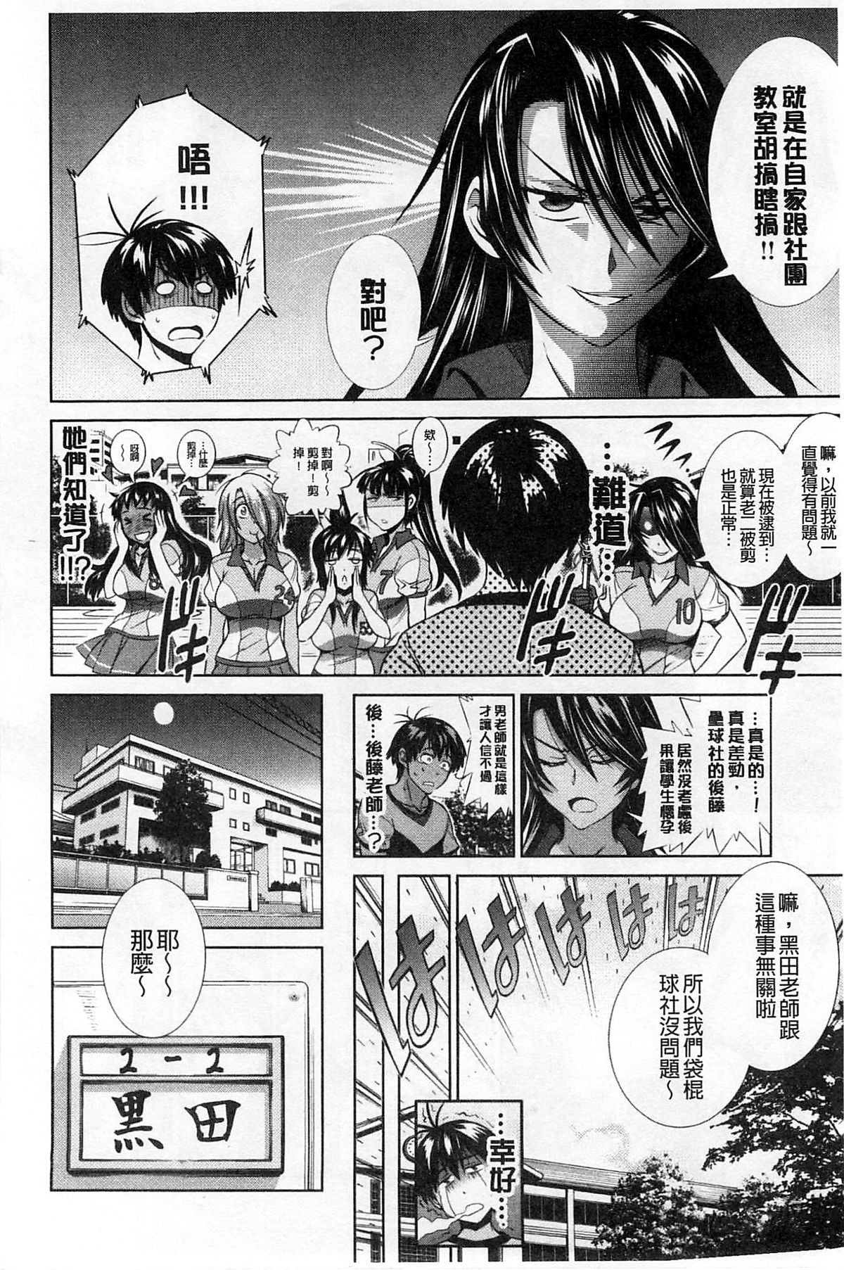[DISTANCE] じょしラク！[中国翻訳]