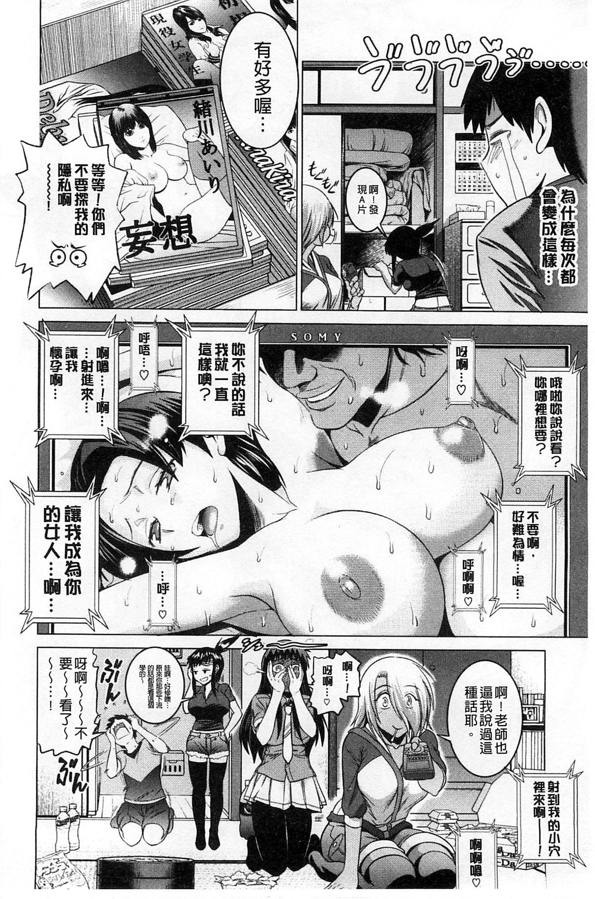 [DISTANCE] じょしラク！[中国翻訳]