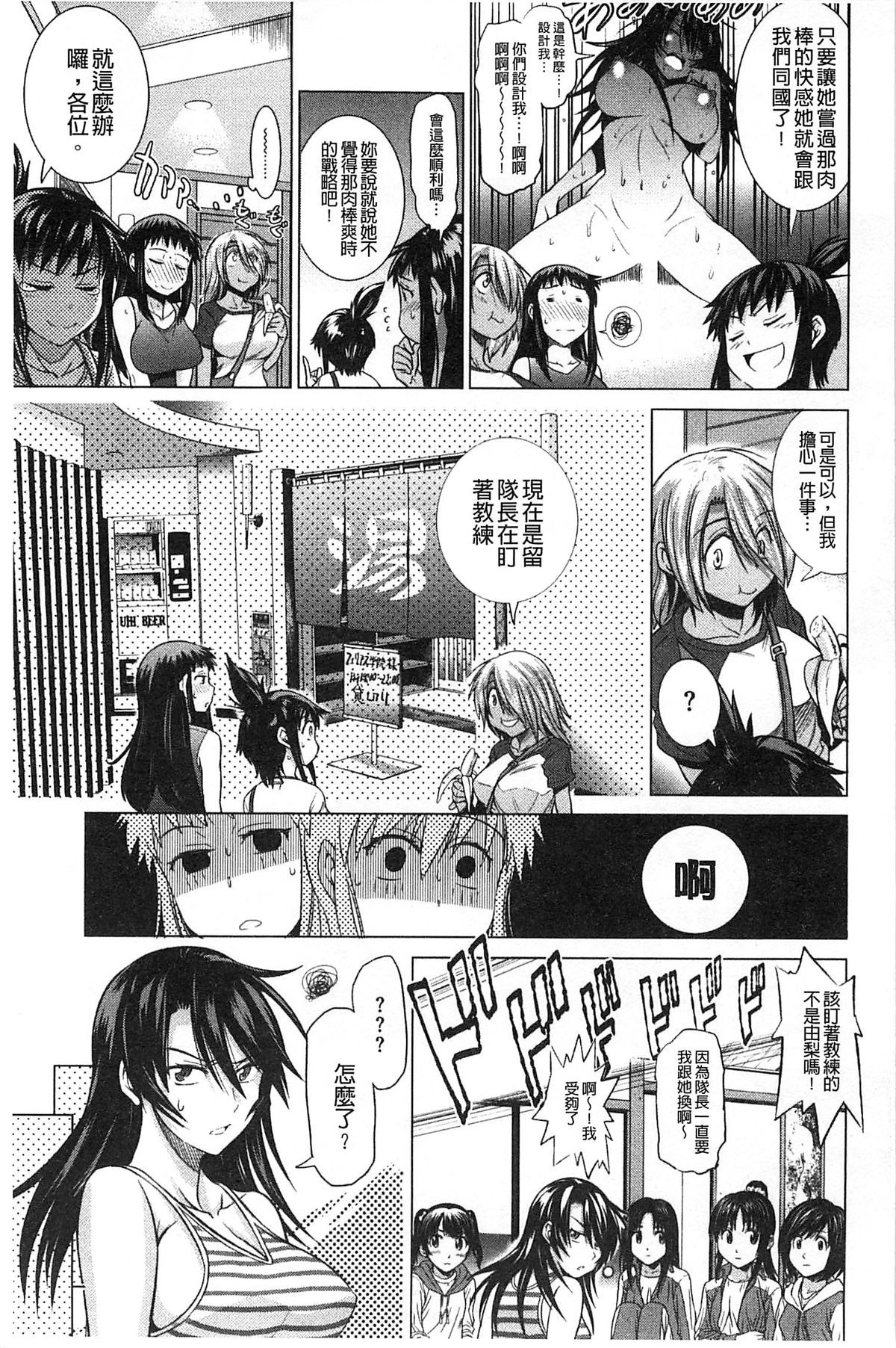 [DISTANCE] じょしラク！[中国翻訳]