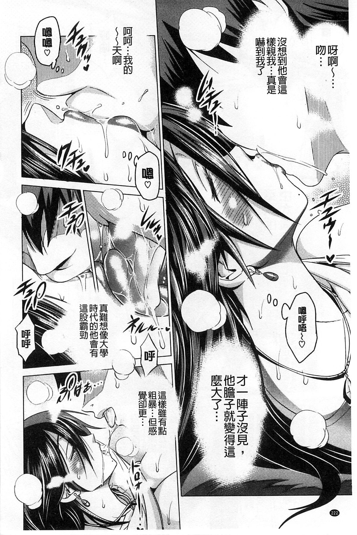 [DISTANCE] じょしラク！[中国翻訳]