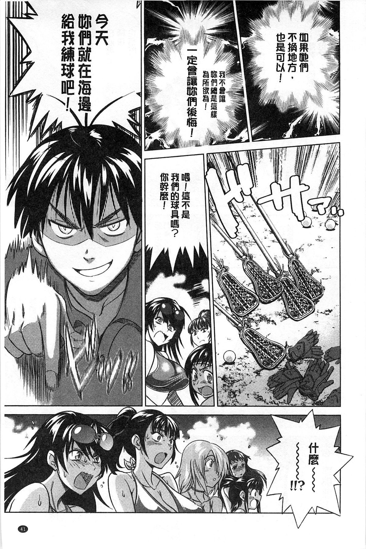 [DISTANCE] じょしラク！[中国翻訳]