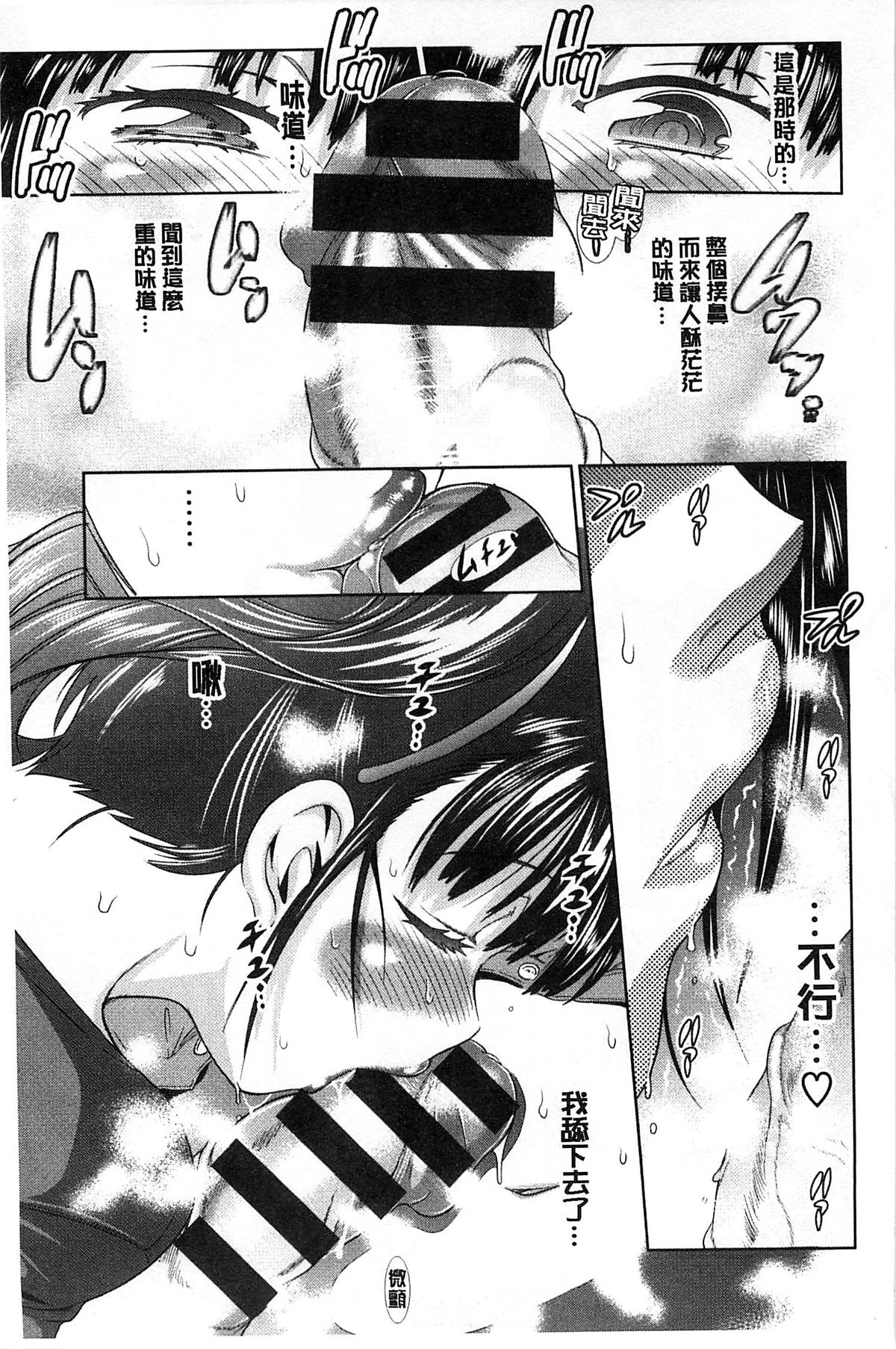 [DISTANCE] じょしラク！[中国翻訳]