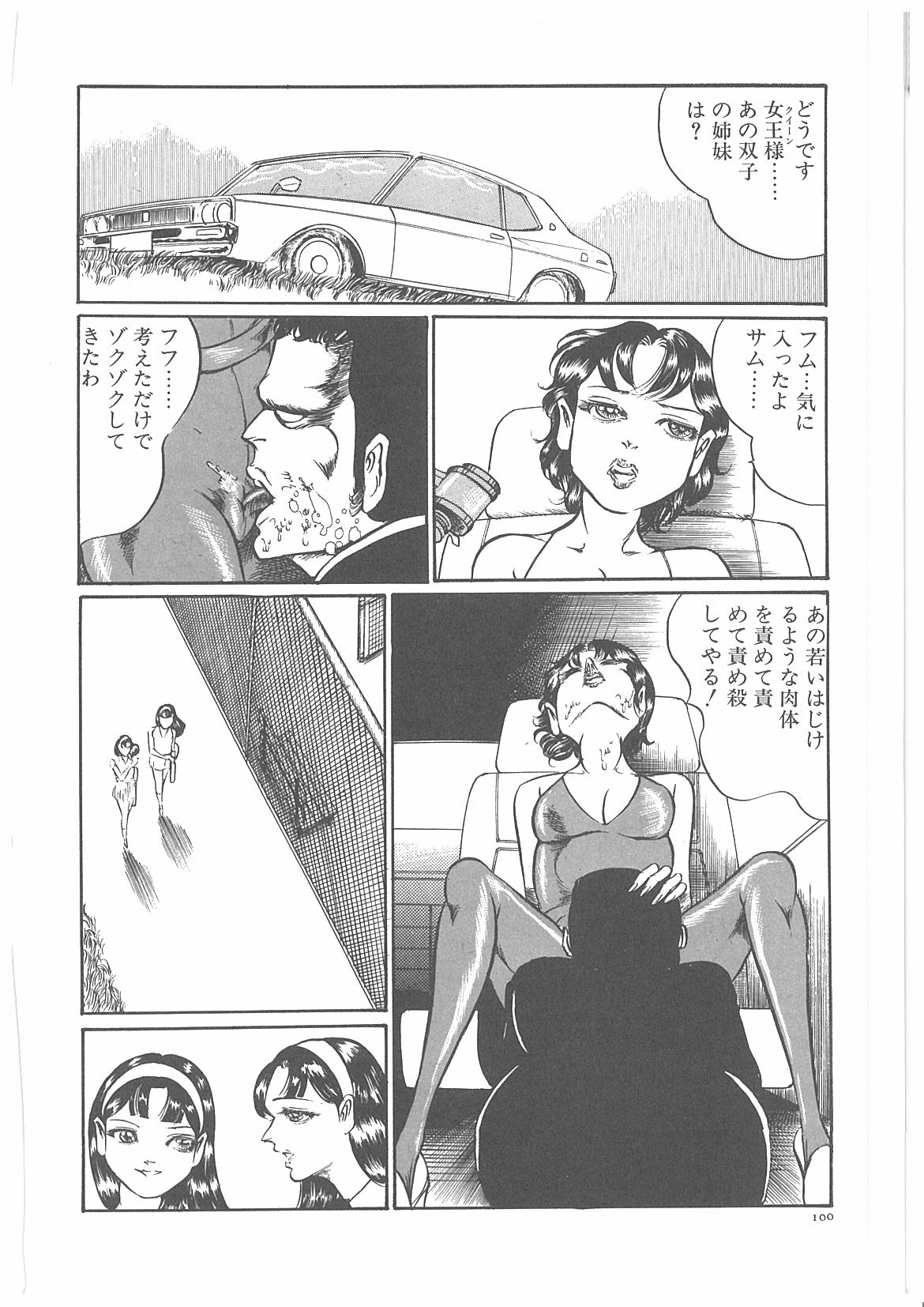 [ダーティ松本] 女教師辱す！