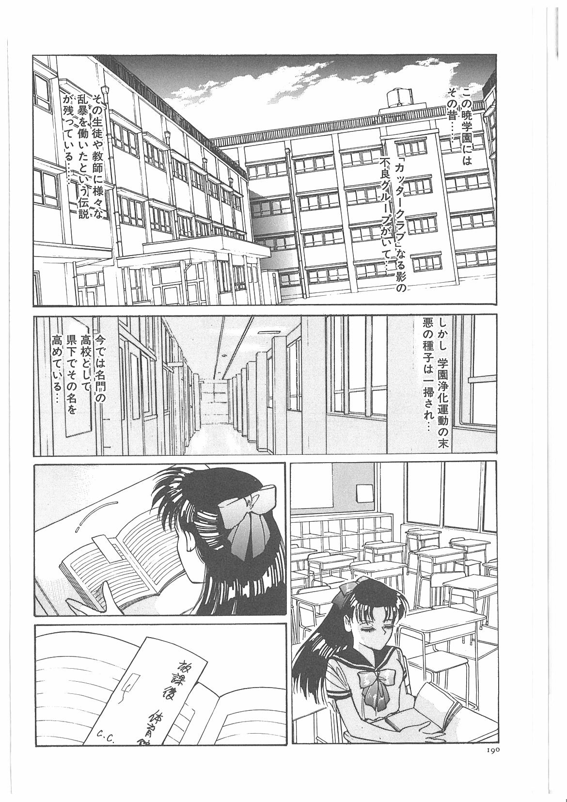 [ダーティ松本] 女教師辱す！