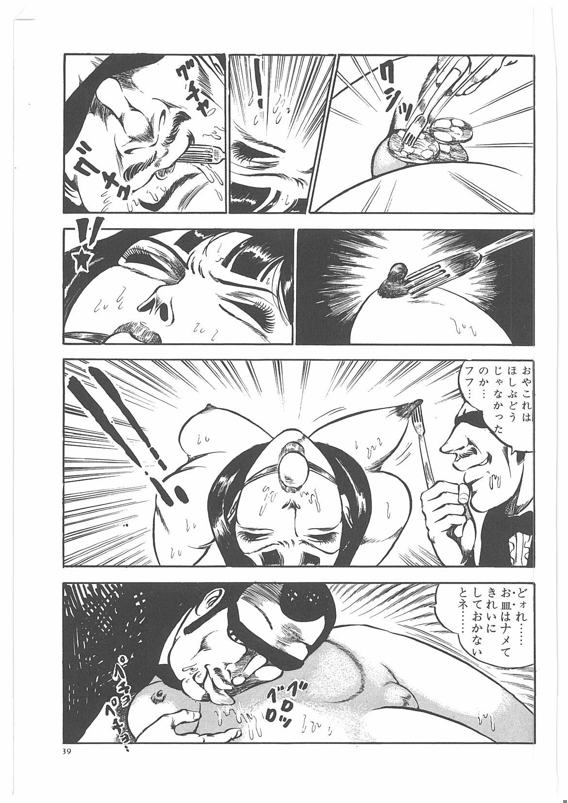 [ダーティ松本] 女教師辱す！