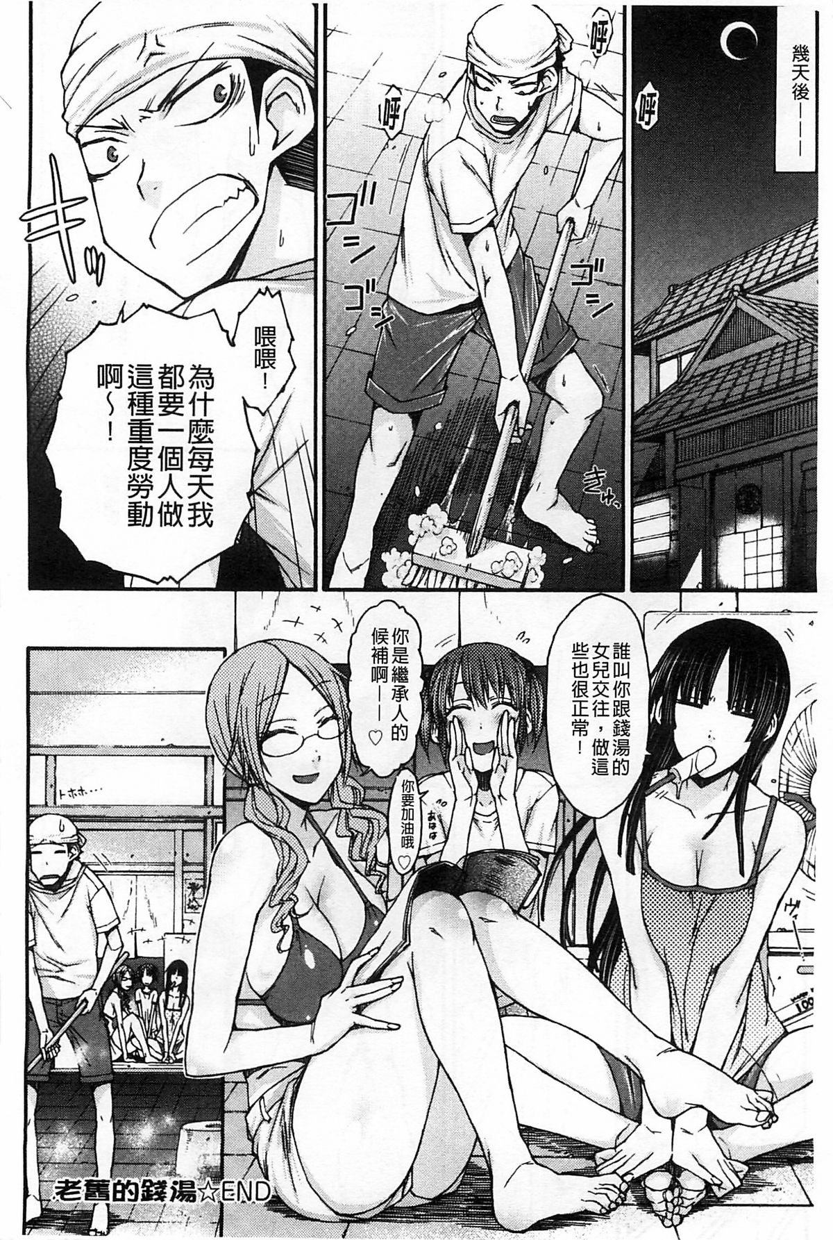 [イソラシ] ハミ恥女 [中国翻訳]