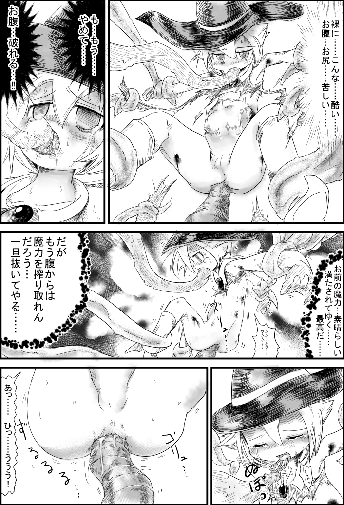 【うるさい王冠】ELEMENTAR