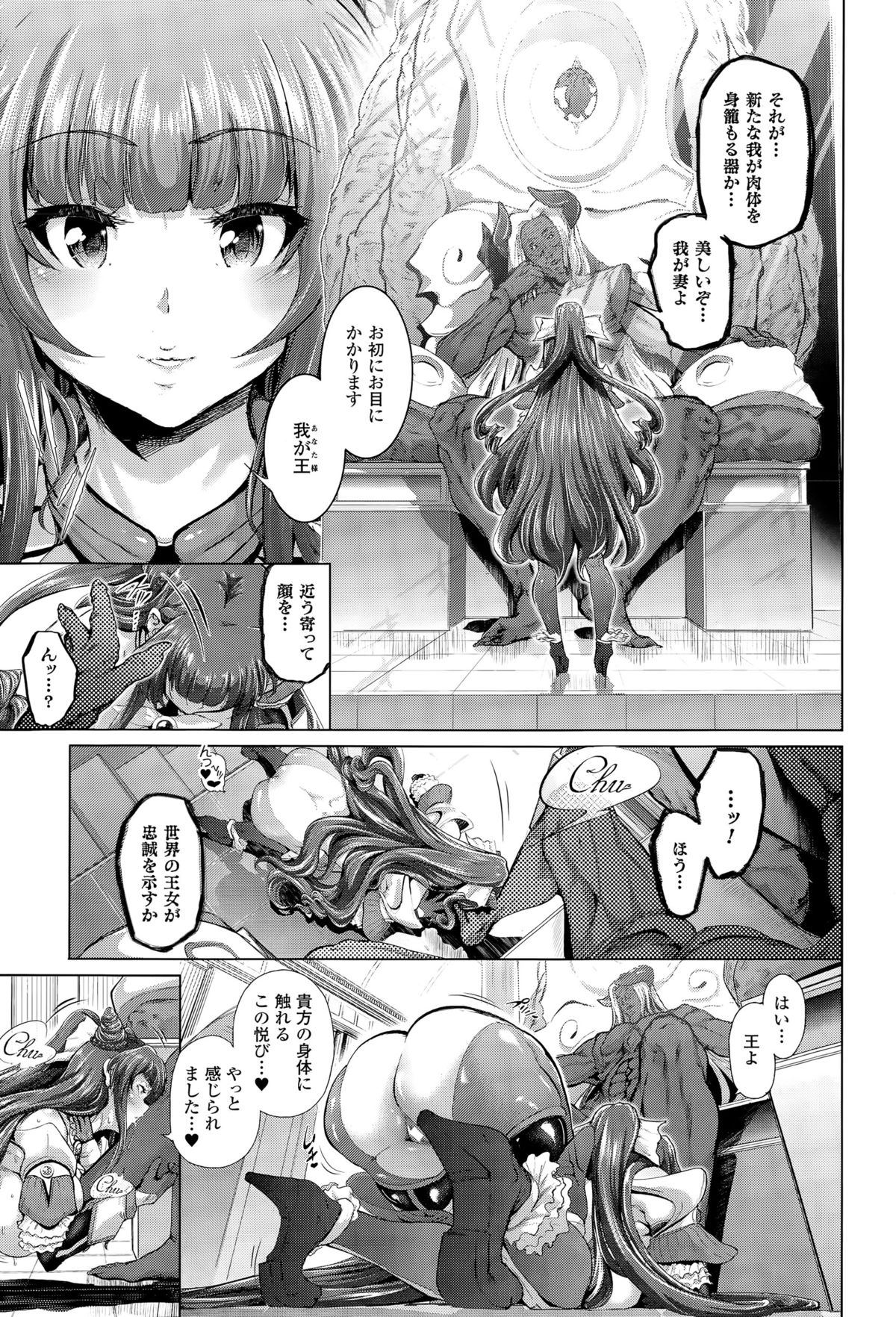 コミックアンリアル 2015年4月号 Vol.54
