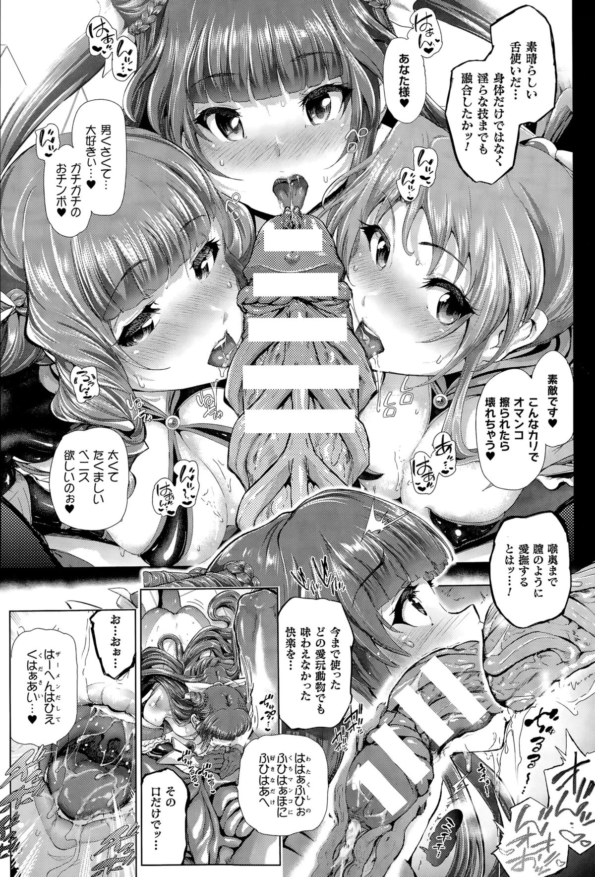 コミックアンリアル 2015年4月号 Vol.54