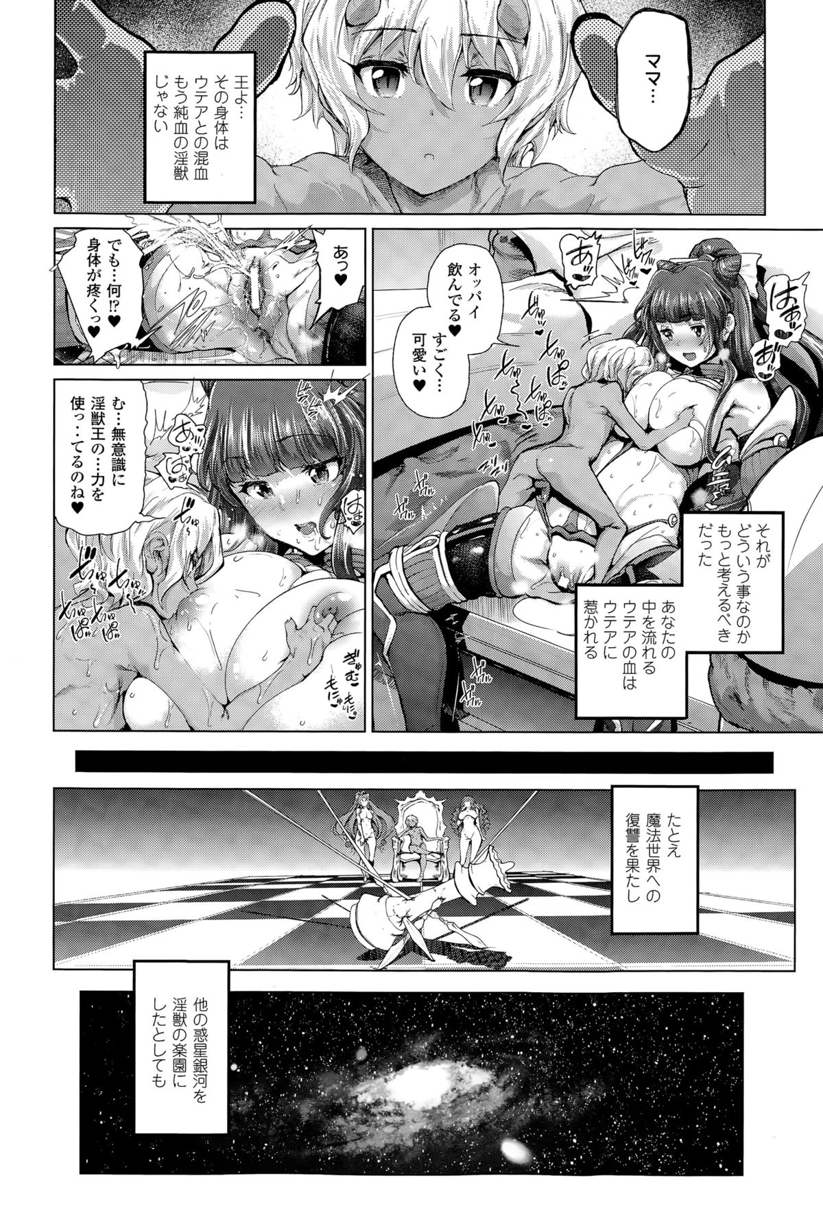コミックアンリアル 2015年4月号 Vol.54