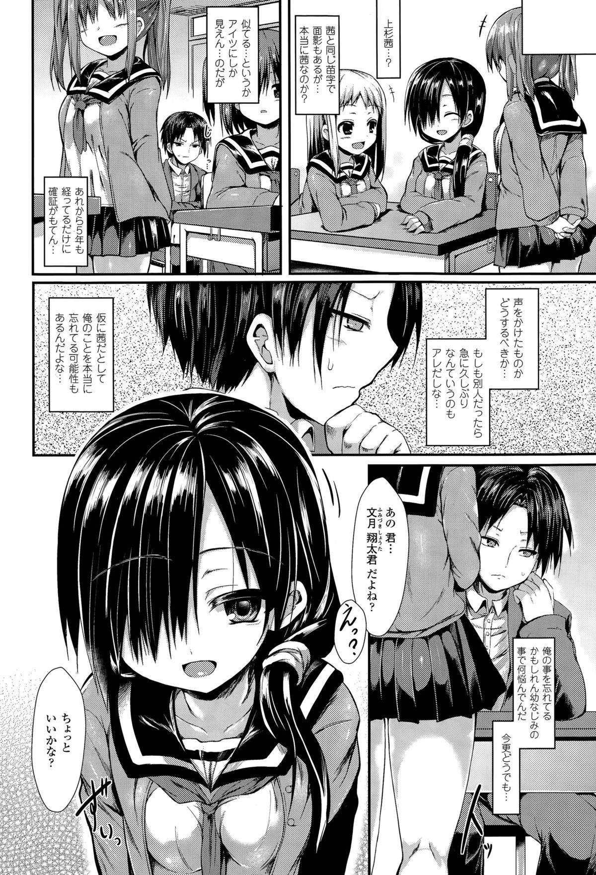 コミックアンリアル 2015年4月号 Vol.54