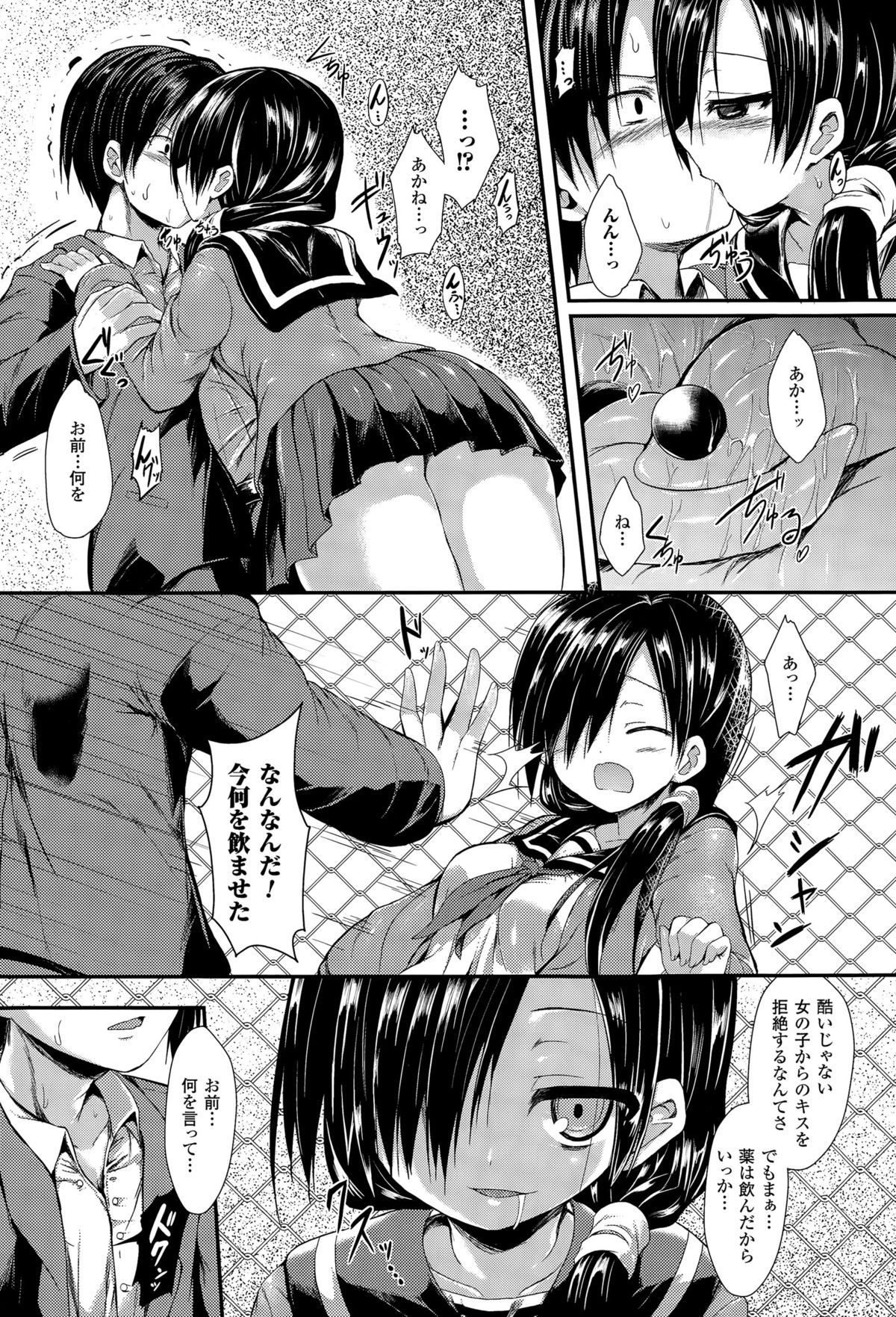 コミックアンリアル 2015年4月号 Vol.54