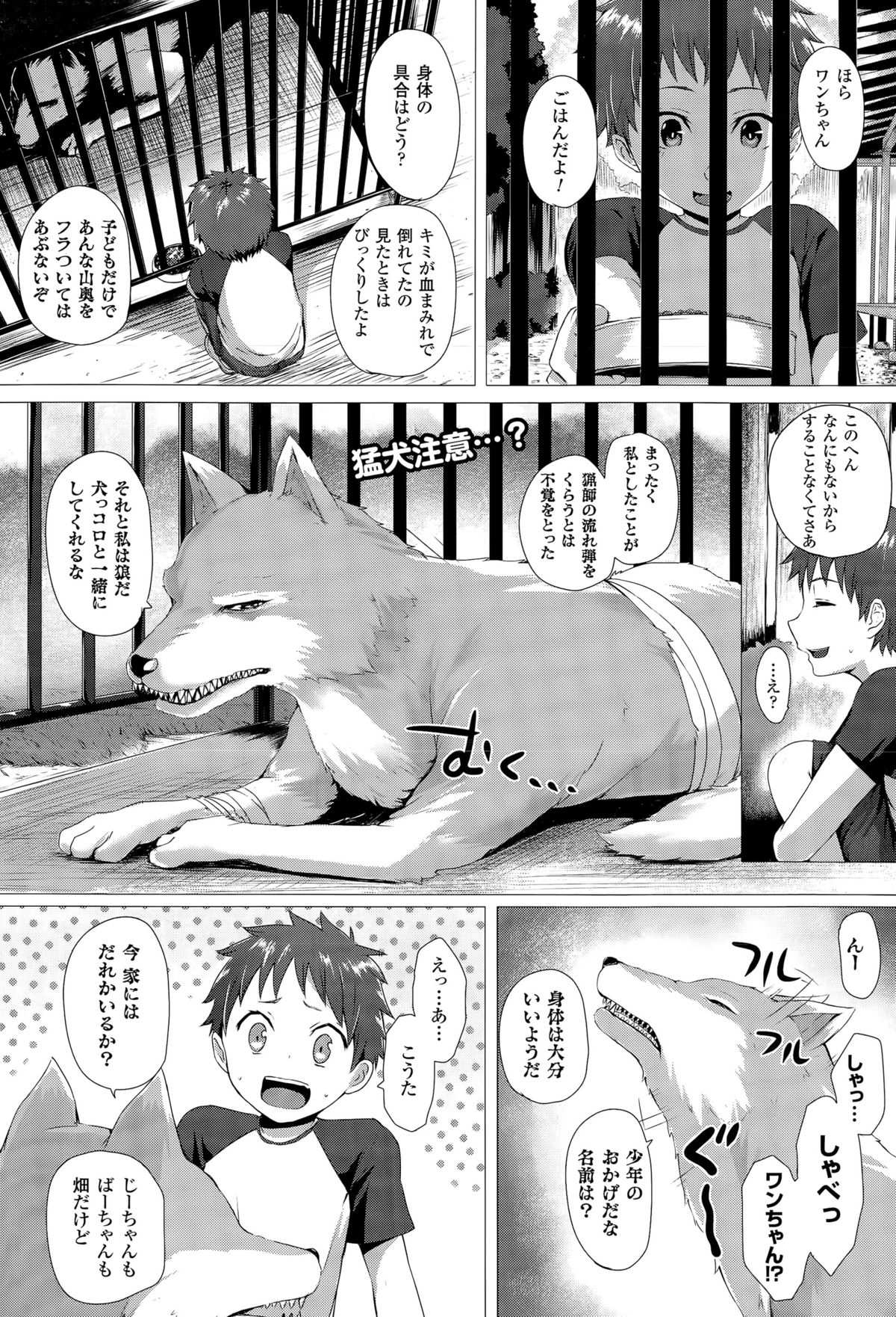 コミックアンリアル 2015年4月号 Vol.54