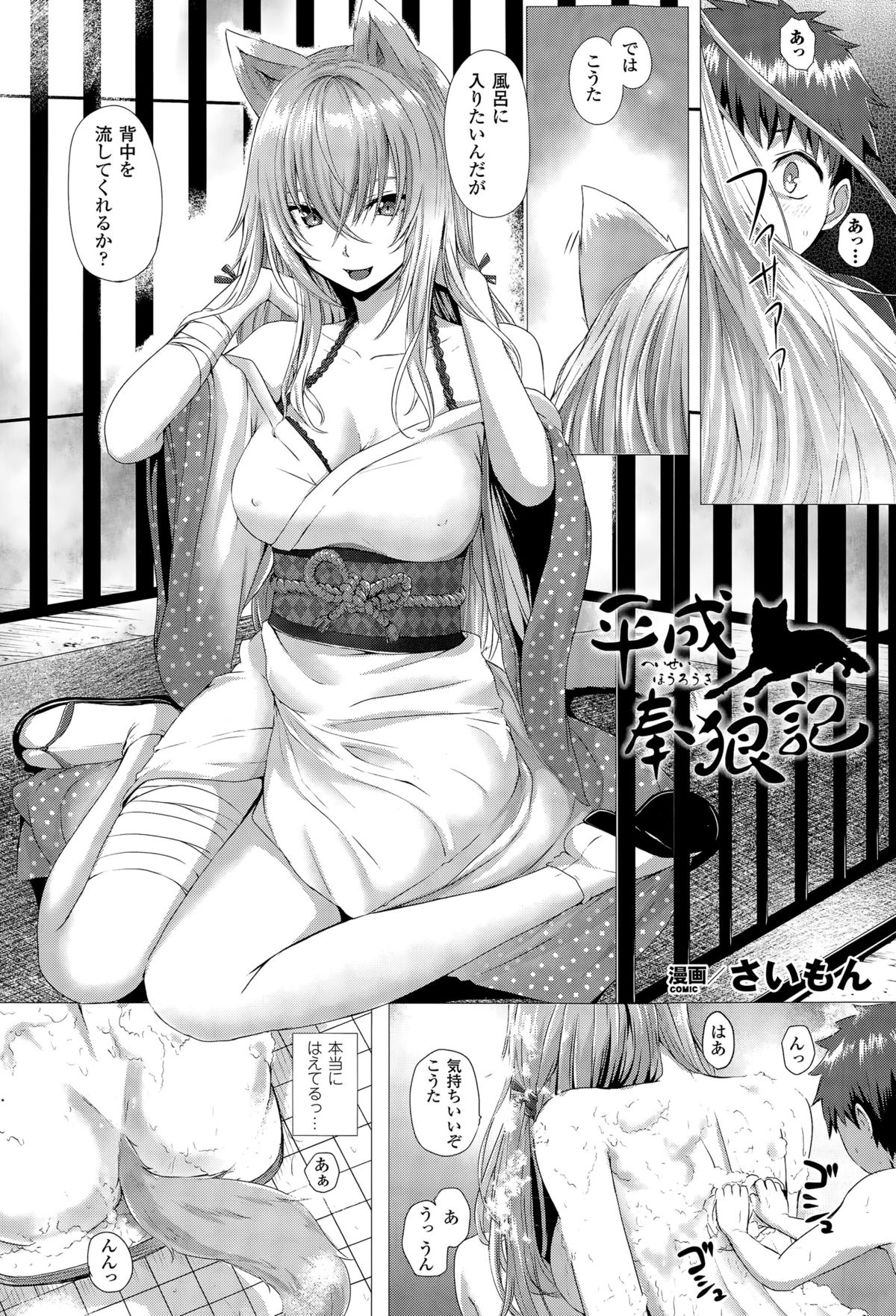 コミックアンリアル 2015年4月号 Vol.54