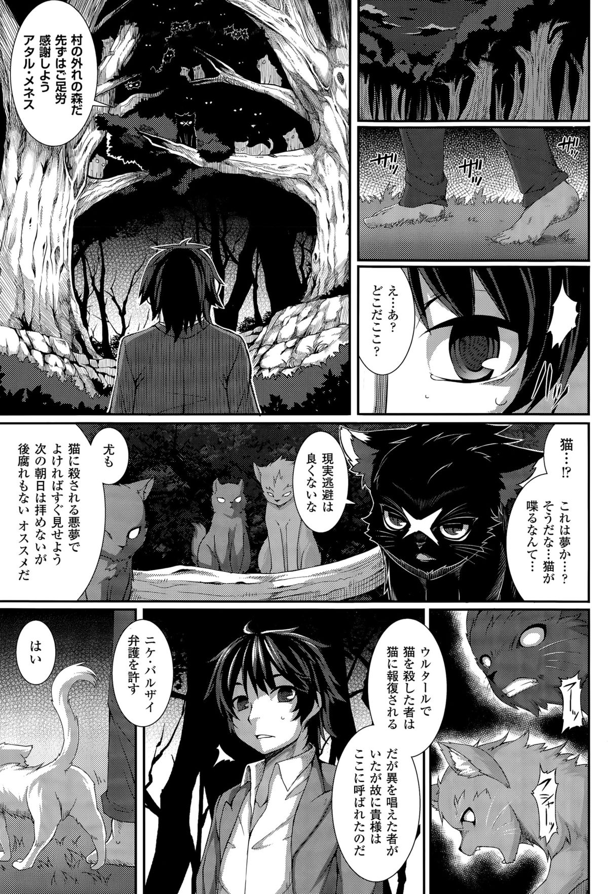 コミックアンリアル 2015年4月号 Vol.54