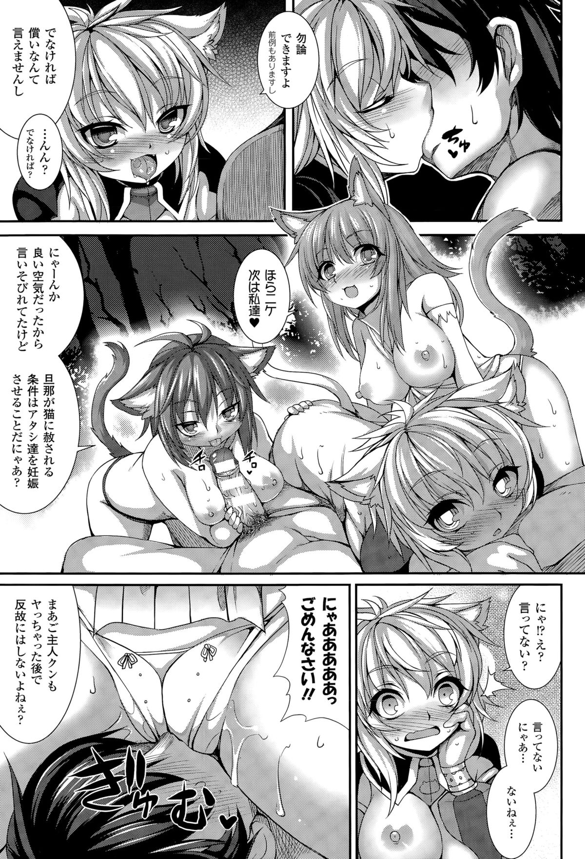 コミックアンリアル 2015年4月号 Vol.54