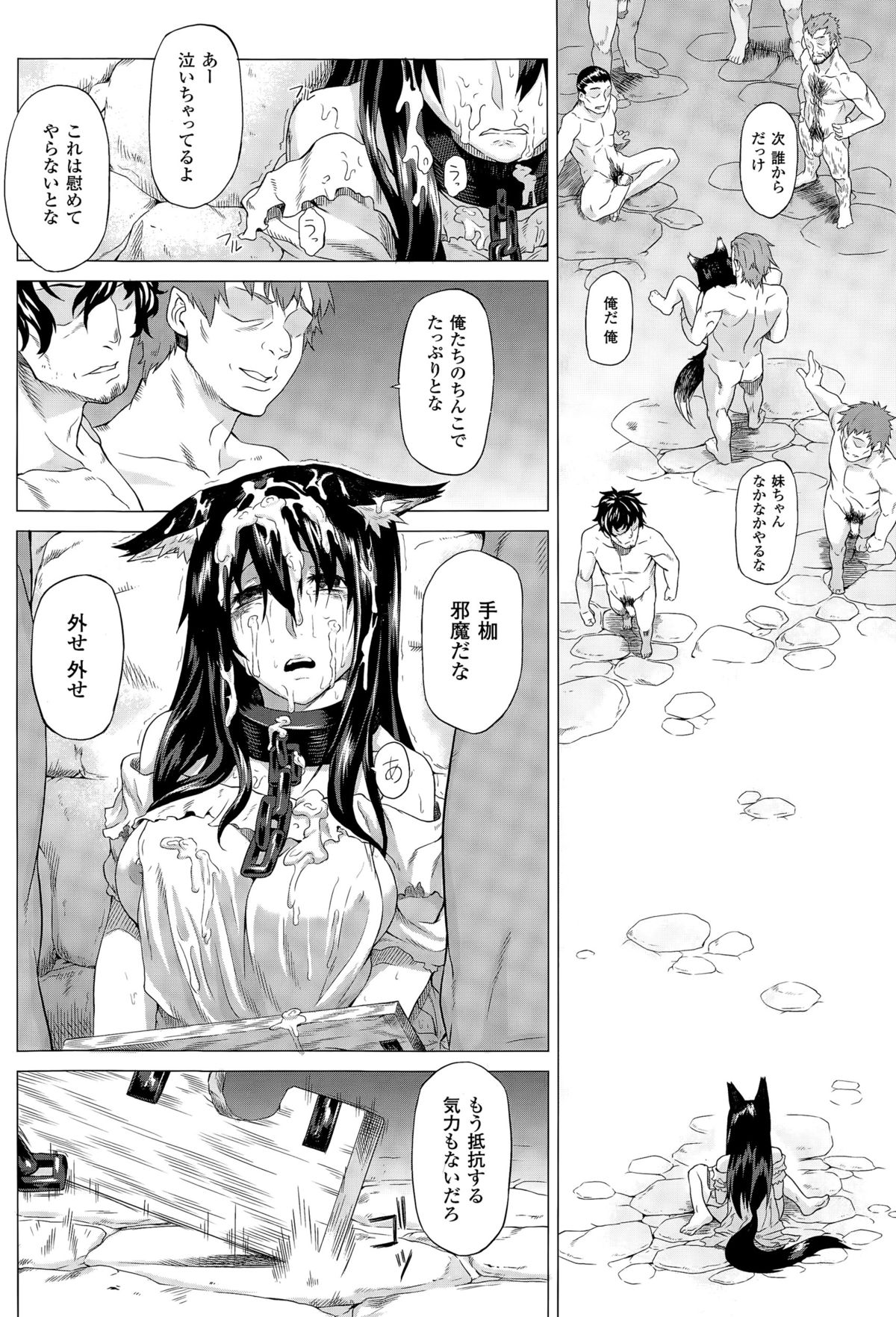 コミックアンリアル 2015年4月号 Vol.54