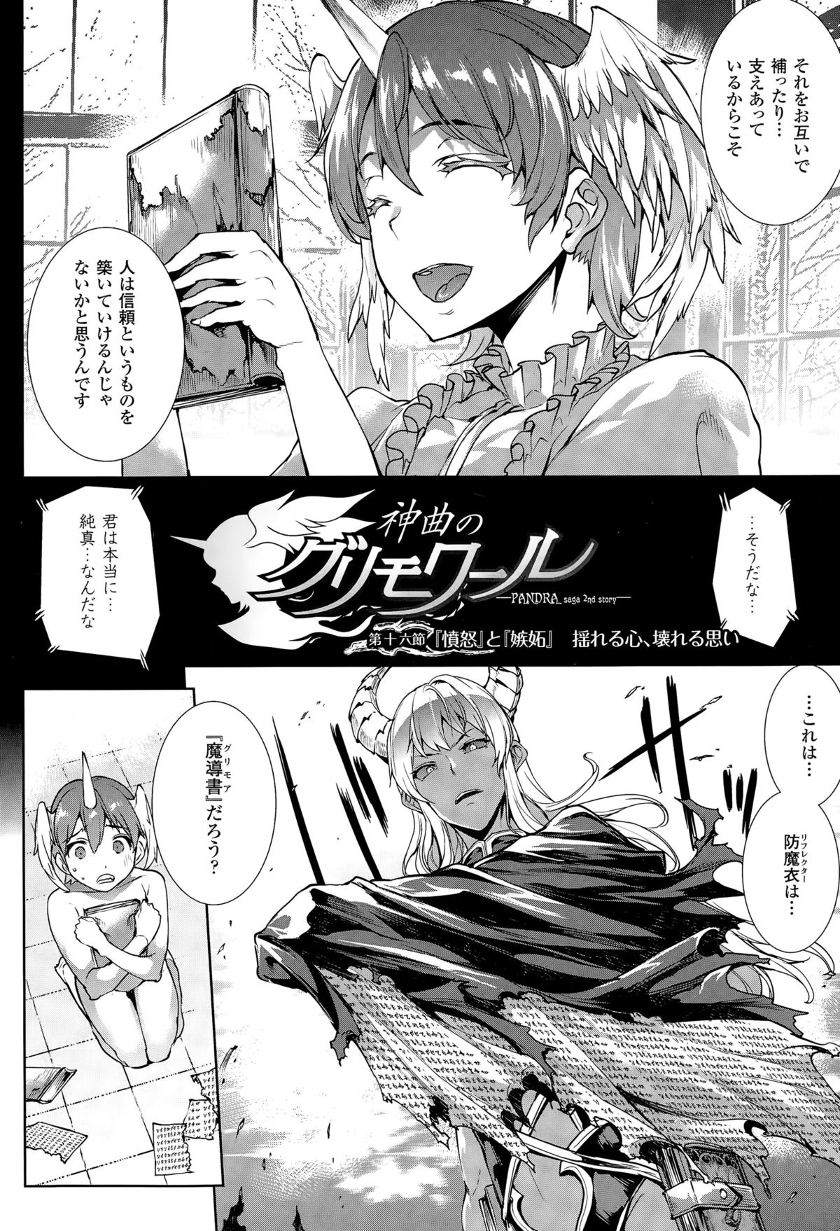 コミックアンリアル 2015年4月号 Vol.54