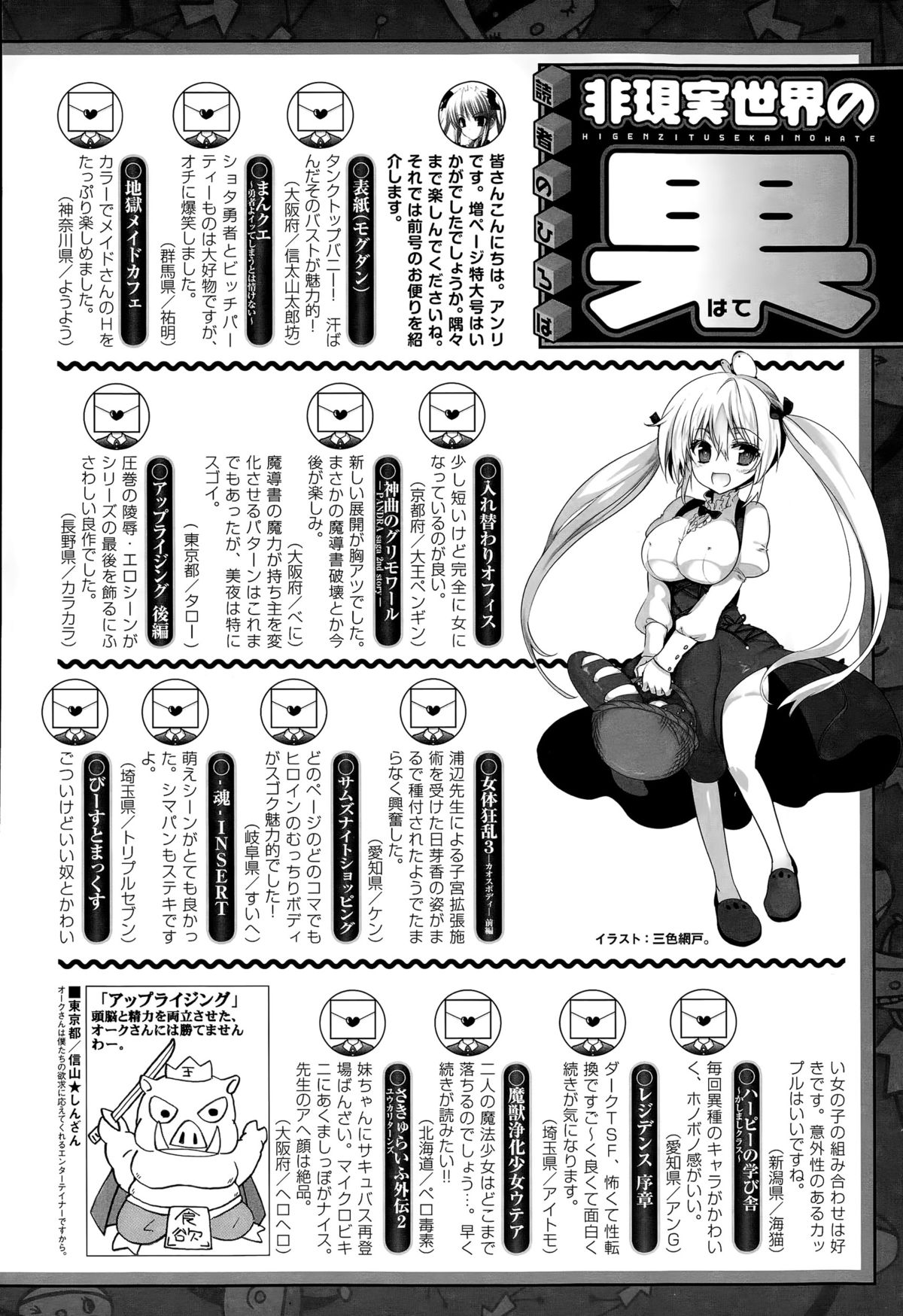 コミックアンリアル 2015年4月号 Vol.54