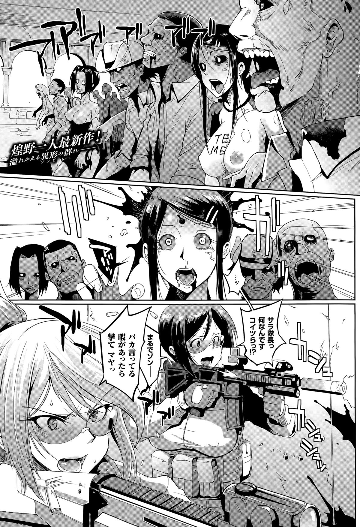 コミックアンリアル 2015年4月号 Vol.54