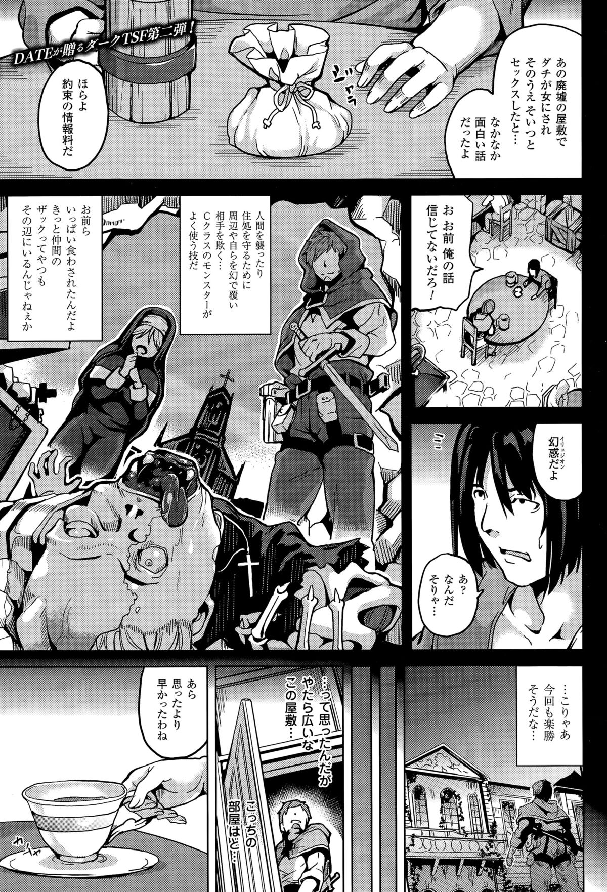 コミックアンリアル 2015年4月号 Vol.54