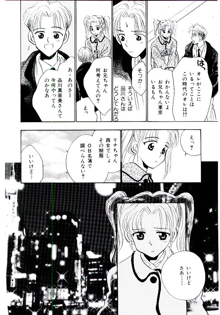 [ロケット兄弟] 僕のスキな彼女